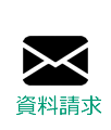 メールでのお問合せ
